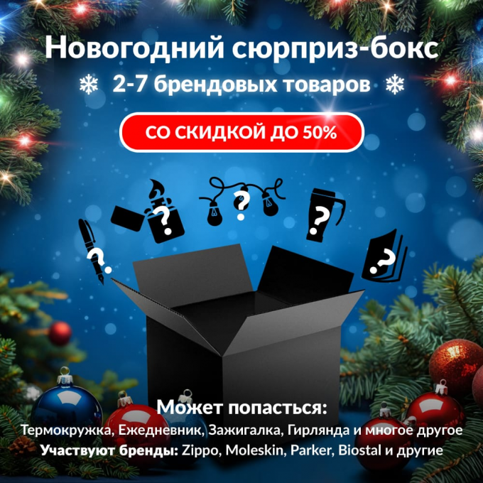 Новогодний сюрприз-бокс DEXSHELL 2 dex-gift-ng-2 Новогодний сюрприз-бокс DEXSHELL 2 dex-gift-ng-2